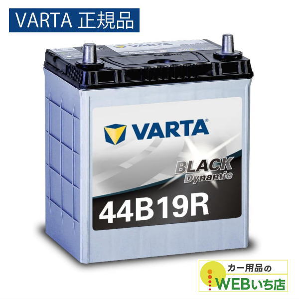 VARTA 【VARTA正規品】 44B19R バルタ ブラックダイナミック VARTA