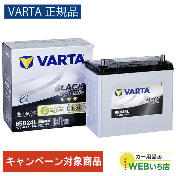 VARTA(バルタ) バッテリー 65B24L VARTA 65B24L バルタ BLACK DYNAMIC 密閉式 国産車用バッテリー