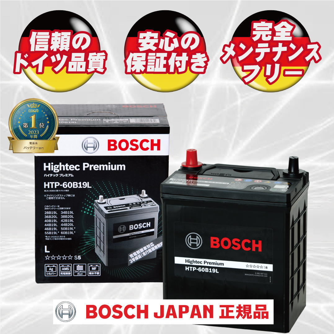 BOSCH（DIY、工具） 【正規品】 BOSCH ボッシュ バッテリー