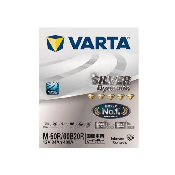 【VARTA正規品】M-50R/60B20R バルタ シルバーダイナミック　｜gekicar｜04