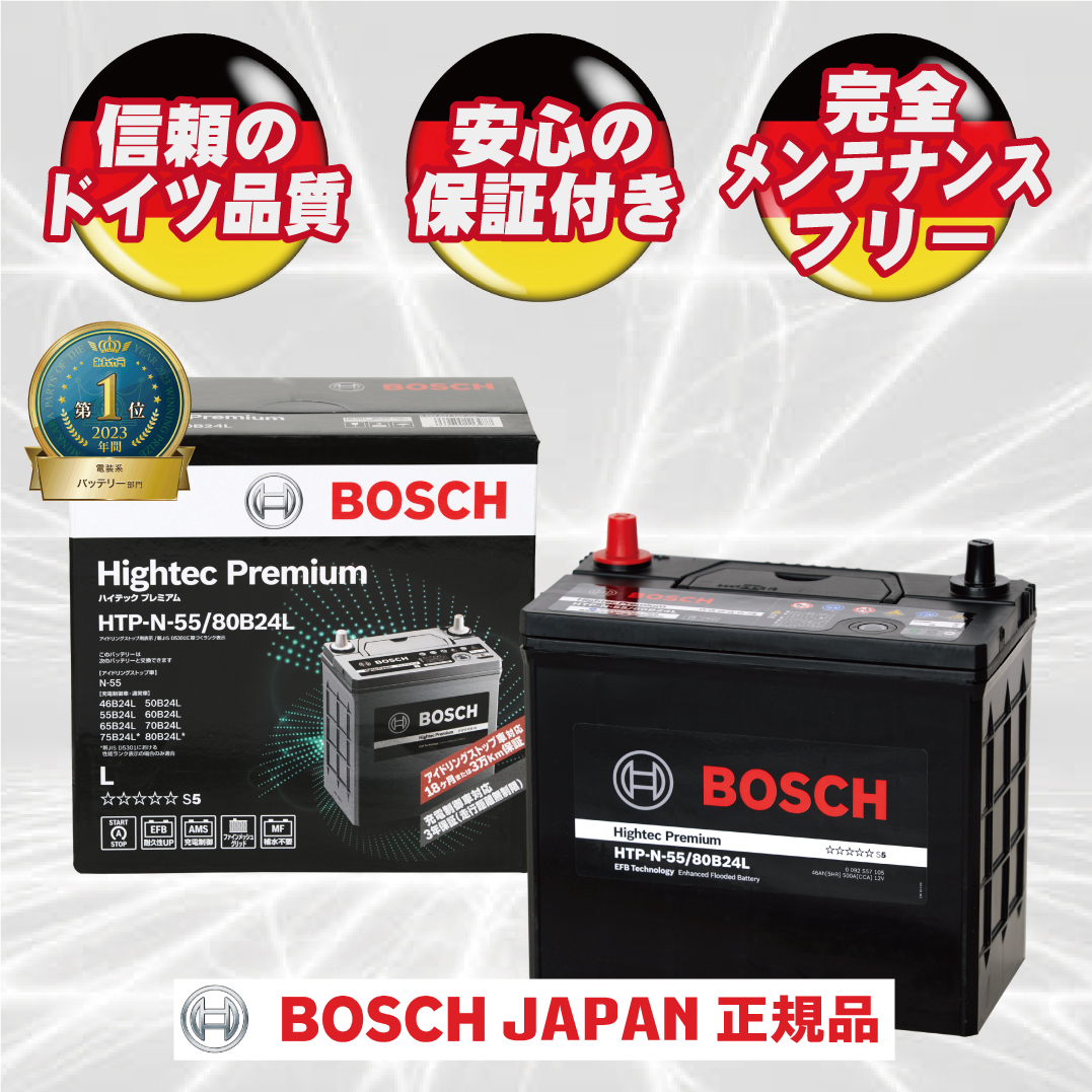 BOSCH（DIY、工具） N-55/80B24L バッテリー アイドリング