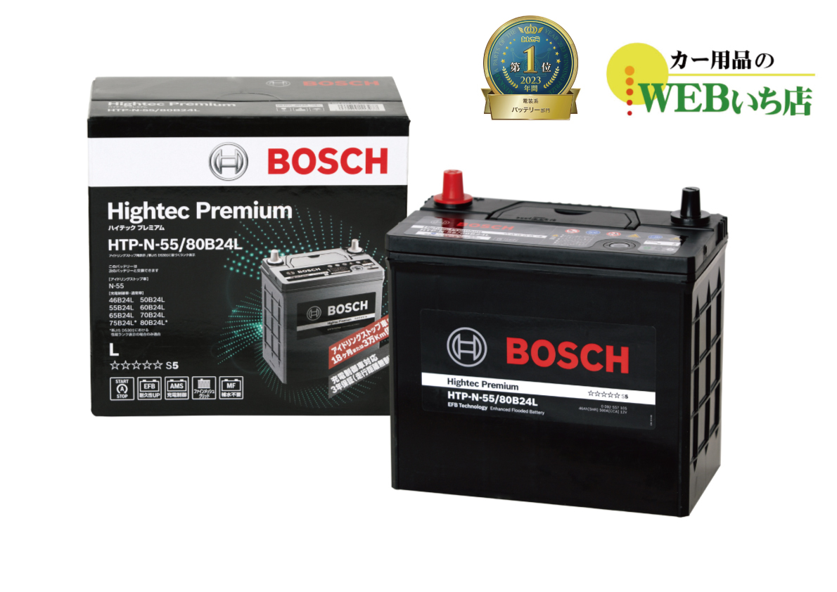 ボッシュ 【メーカー正規品】 HTP-N-55/80B24L  ハイテックプレミアム Bosch 【coupon50】｜gekicar
