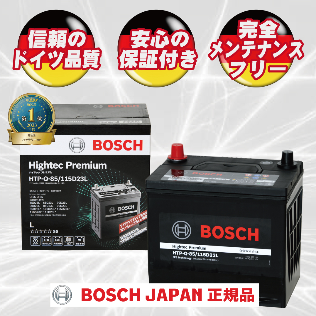 楽天市場】Q-85 115D23L バッテリー アイドリングストップ車