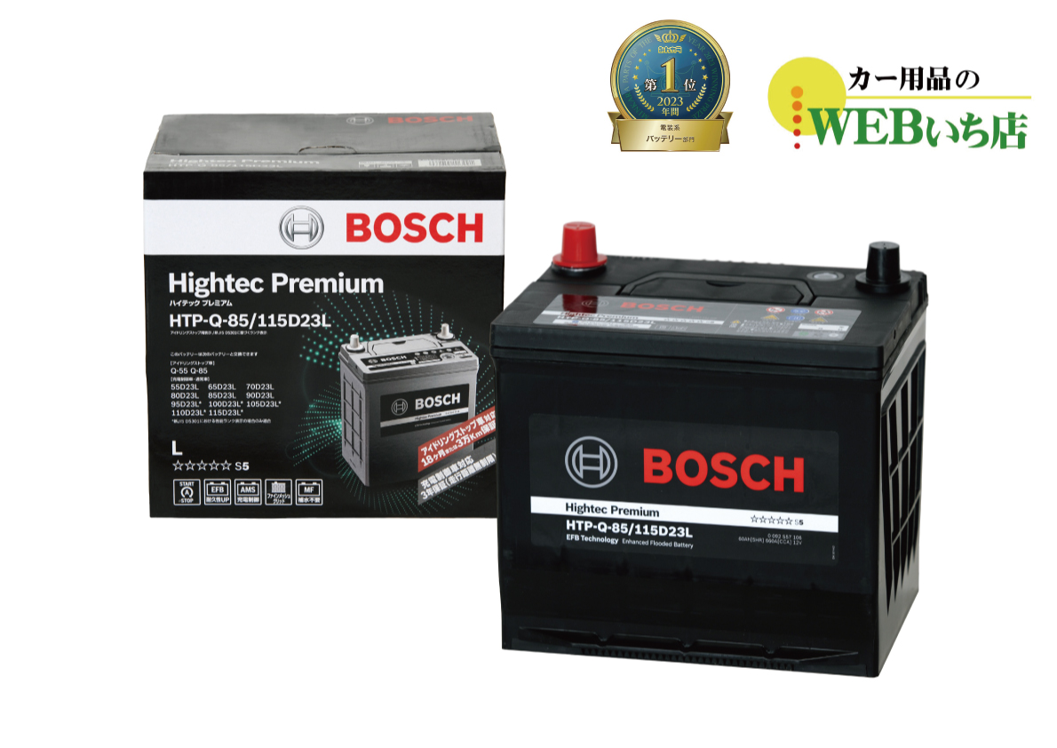 品質保証低価新品 BOSCH ハイテックプレミアムバッテリー HTP-Q-85/115D23L ミツビシ パジェロ (V6/V7) 2000年7月～2006年9月 最高品質 L
