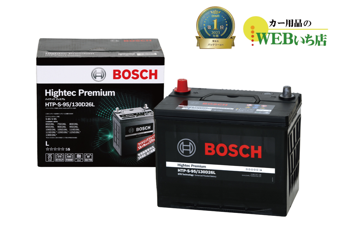 ボッシュ 【メーカー正規品】 HTP-S-95/130D26L ハイテックプレミアム Bosch バッテリー : 3100153 :  カー用品のWEBいち店 - 通販 - Yahoo!ショッピング