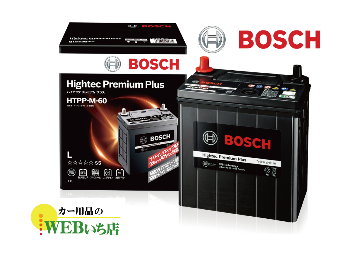 ボッシュ 【メーカー正規品】 HTPP-M-60 ハイテックプレミアムプラス Bosch 　バッテリー