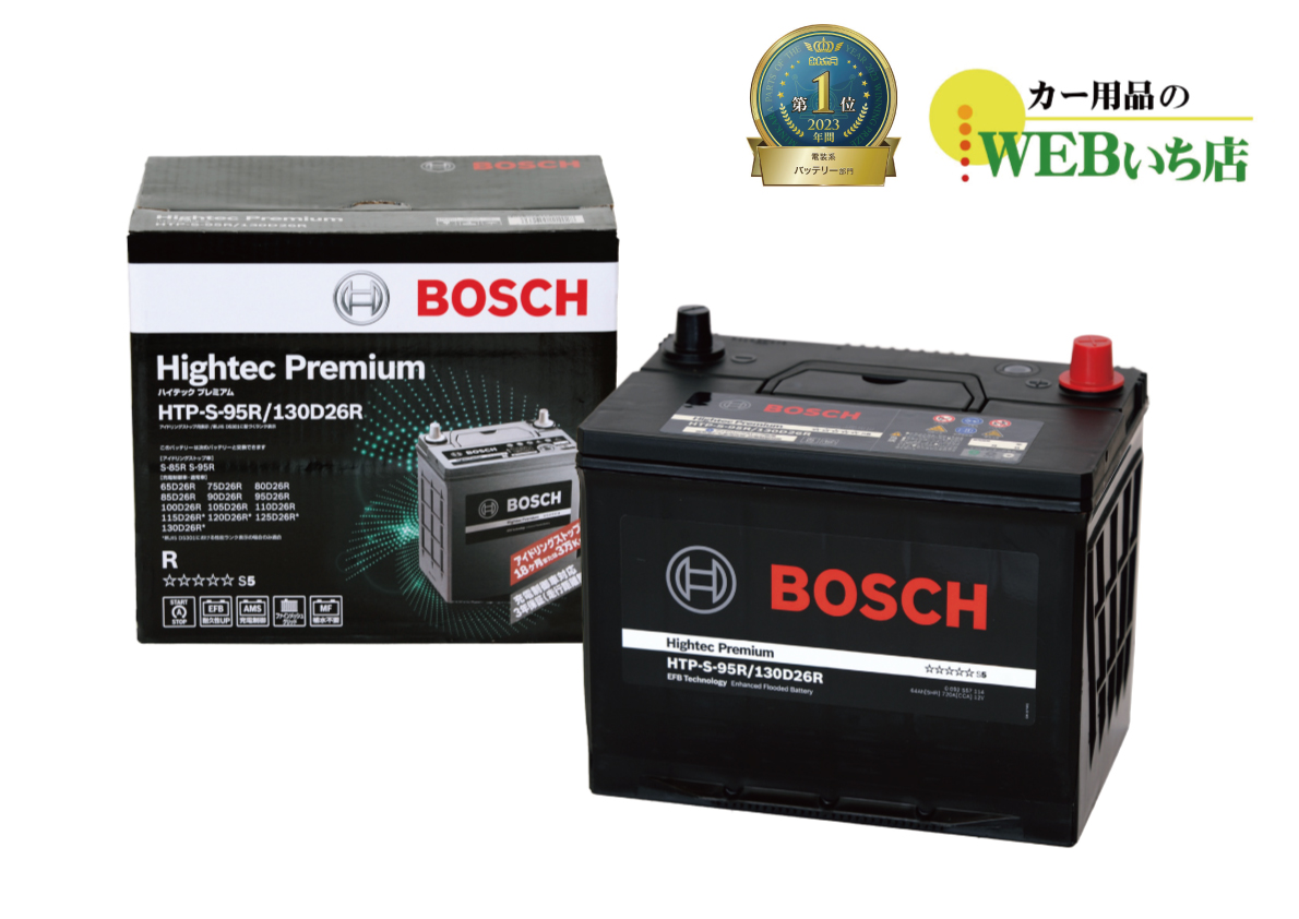 ボッシュ 【メーカー正規品】 HTP-S-95R/130D26R ハイテックプレミアム Bosch 【coupon1500】｜gekicar