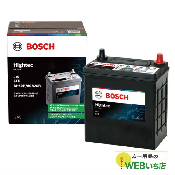 BOSCH（ボッシュ） HT-M-60R/60B20R Hightec JIS EFB アイドリング