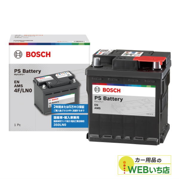 BOSCH（ボッシュ） HT-Q-100/100D23L Hightec JIS EFB アイドリング
