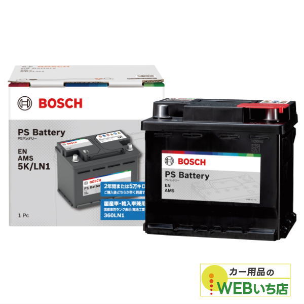 BOSCH（ボッシュ） PS-5K/LN1 PS Battery EN AMS EN規格 国産車