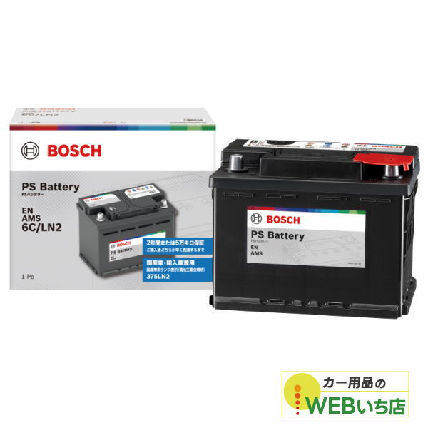 BOSCH（ボッシュ） HT-N-75/75B24L Hightec JIS EFB アイドリング