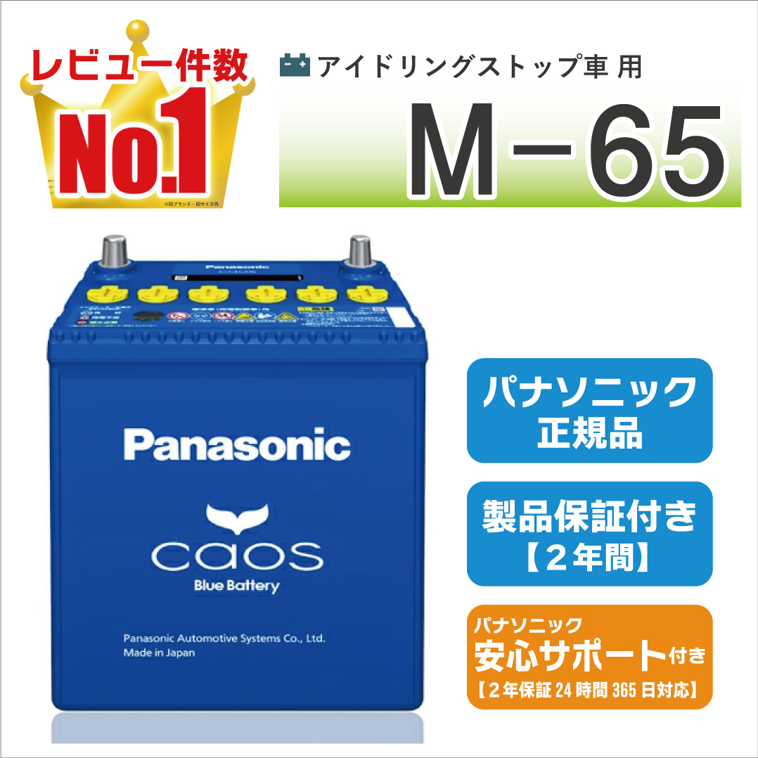BOSCH HTP-S-95/130D26L バッテリー本体　未使用　未開封品 HTP-S-95/130D26L 充電制御車対応バッテリー Hightec Premium 1