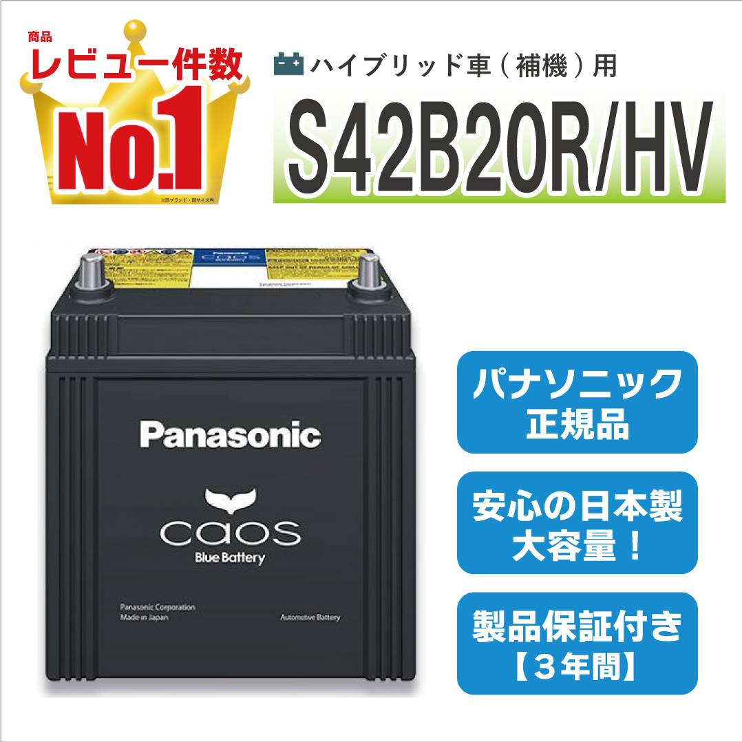 【毎日値下中】Panasonic カオス N-Q105R/A4 カーバッテリー カオス Q105R（Q-105R） 【新品カーバッテリー】 パナソニック