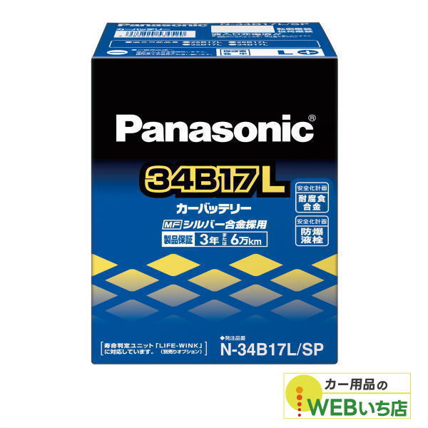 カーバッテリー　パナソニックSBシリーズ SB バッテリー N-40B19L/SB パナソニック (まとめ買い特売有り