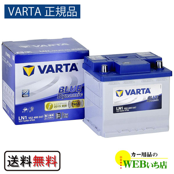 VARTA正規品】LN1（552 400 047）バルタ ブルーダイナミック バッテリー : 3101001 : カー用品のWEBいち店 - 通販 -  Yahoo!ショッピング