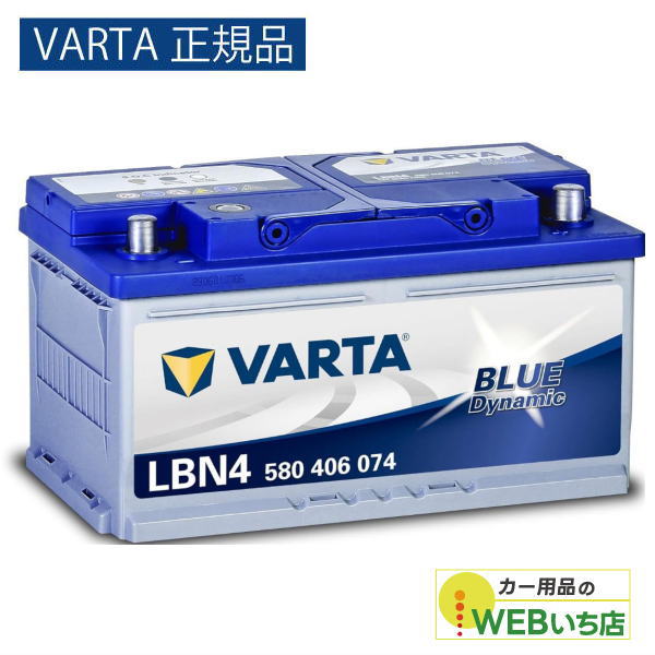 VARTA BLUE Dynamic バッテリー VARTA BLUE Dynamic 輸入車用バッテリー – ヨロスト。