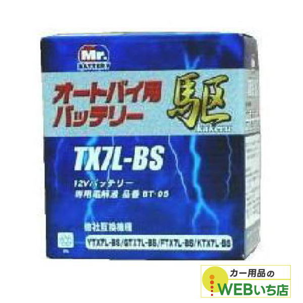 KAKERU�@TX7L-BS�@��փo�b�e���[�@��@�yBR�z