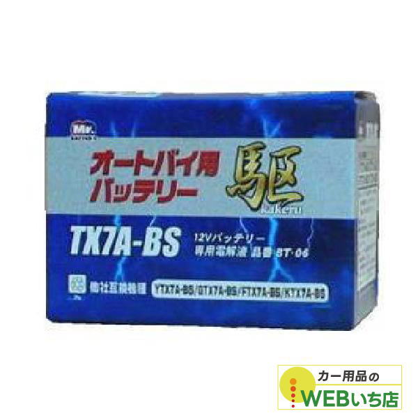 KAKERU�@TX7A-BS�@��փo�b�e���[�@��@�yBR�z