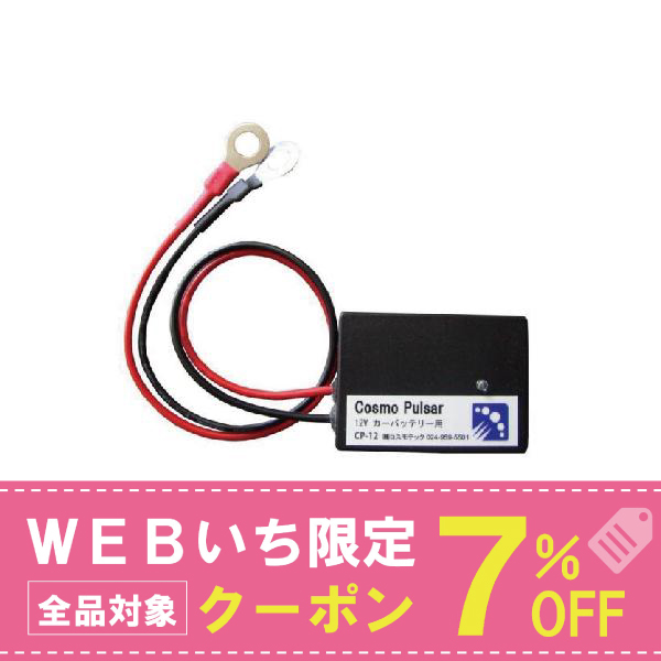 コスモパルサーの人気商品・通販・価格比較 - 価格.com