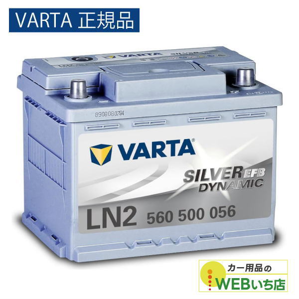 未使用ABA-BBM5P用VARTA560-500-056LN2EFBバッテリー 未使用ABA-BBM5P用VARTA560-500-056LN2EFBバッテリー - メルカリ
