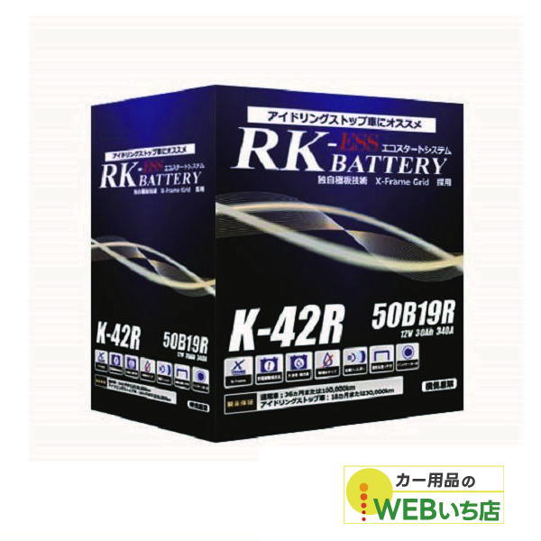 アイドリングストップ車用バッテリー K-42R/B19R 長寿命 キャパシタ融合 Amazon | FB(古河電池) アイドリングストップ車用バッテリー K-42R