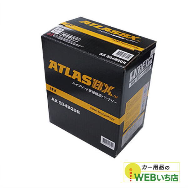 バッテリー AX S34B20R AX S34B20R AGM ATLASBX HV アトラスハイブリッド車用補機 バッテリー