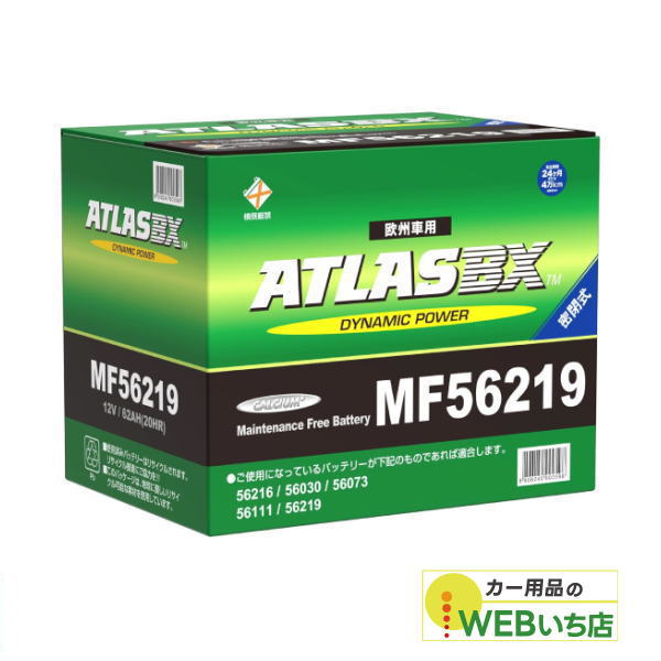 アトラス MF56219 L2 ATLAS BX 欧州車用 DIN カーバッテリー : カー