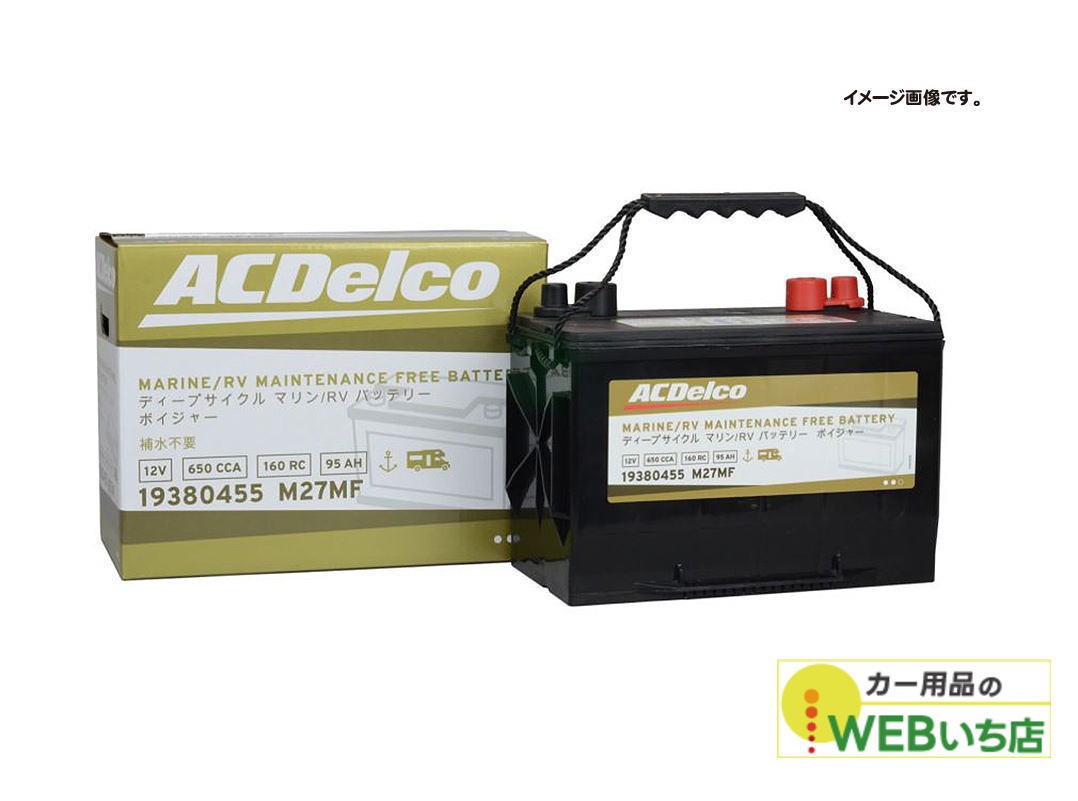 ACデルコ ACDelco ボイジャーバッテリー M24MF 　ノコボックス ACDelco ACデルコ M24MF ディープサイクルバッテリー ボイジャー
