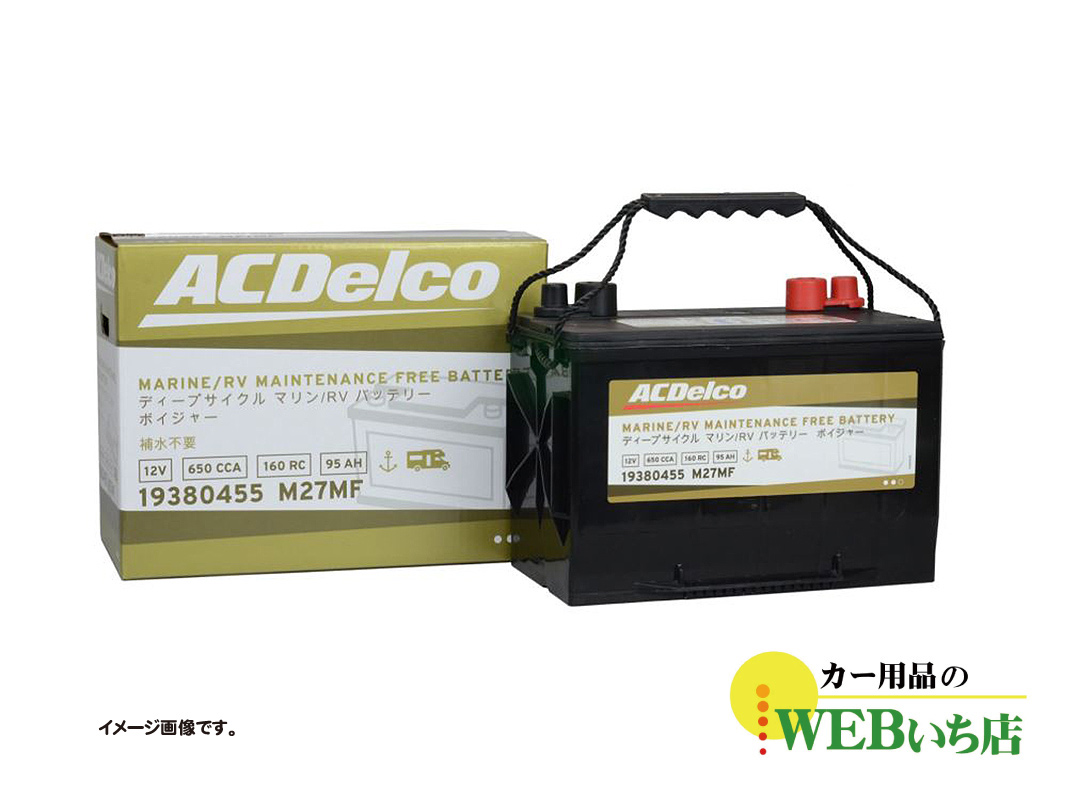 ACDelco ACデルコ M31MF ディープサイクルバッテリー ボイジャー