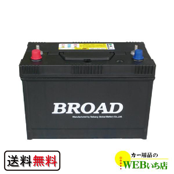 ブロード バッテリー BROAD SMF31MS-850 マリン・キャンピングカー 【BR】｜gekicar