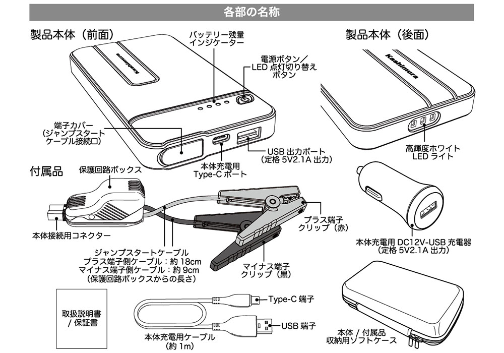 ケンローターKR-400 マストクランプ、取説付【ジャンク】おまけ有 Kashimura（カシムラ） KD-237 ジャンプスターター 4000mAh : カー用品