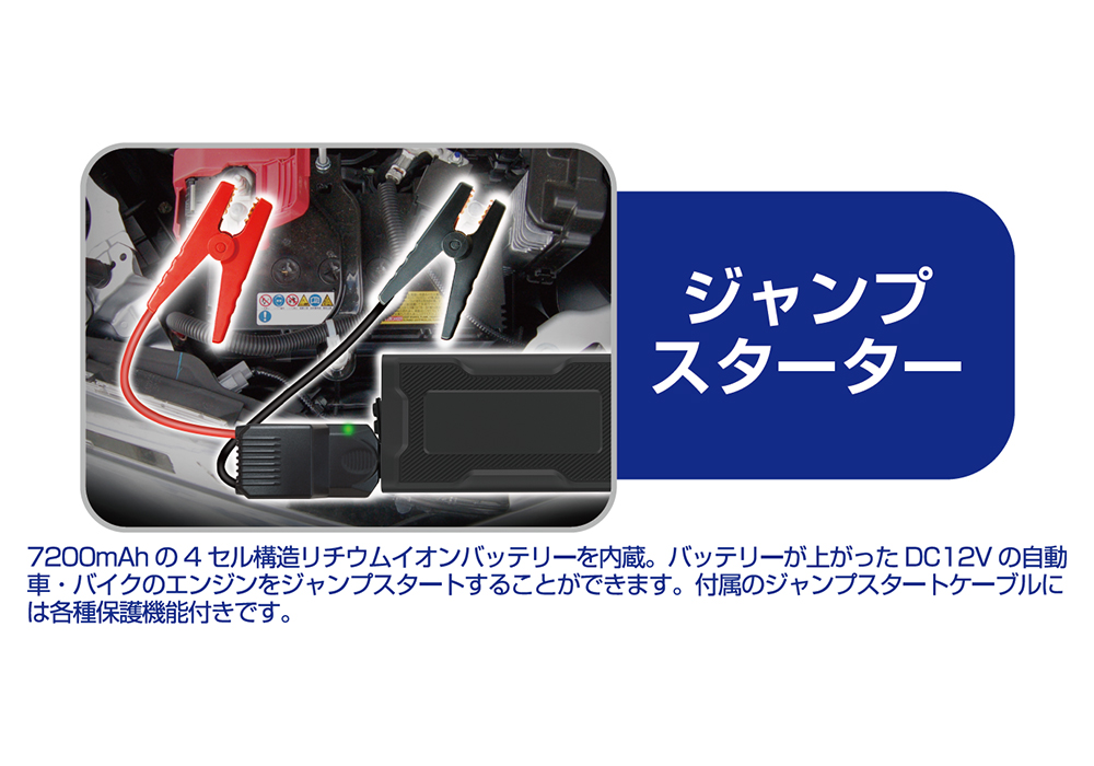 Kashimura（カシムラ） KD-238 ジャンプスターター 7200mAh : カー用品