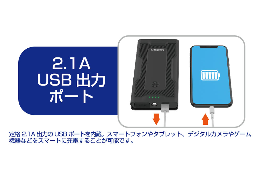 Kashimura（カシムラ） KD-238 ジャンプスターター 7200mAh : カー用品