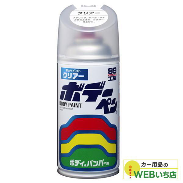 �\�t�g99 �{�f�[�y�� �N���A�[ �{�f�[�N���A 08002