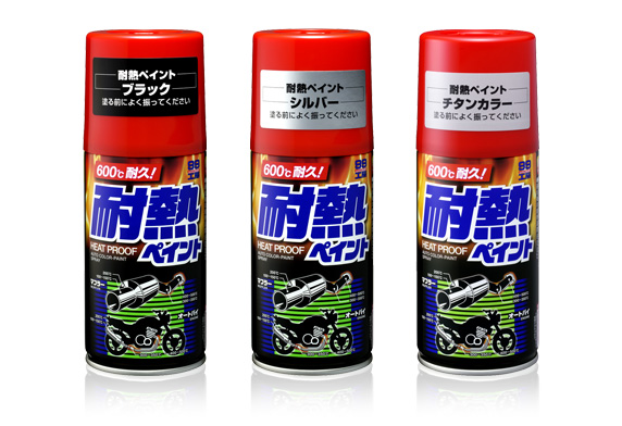 ソフト99 耐熱ペイント ブラック 08020 関連画像1