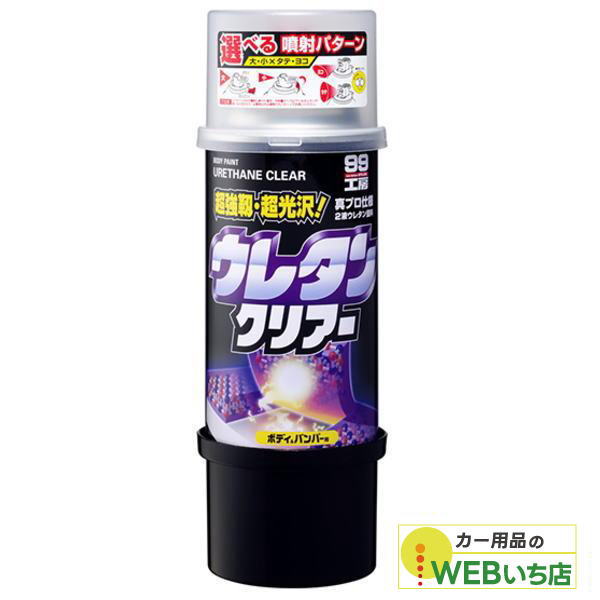 ソフト99 ウレタンクリア 新品未使用 4本セット ソフト99 ウレタンクリア 08006 : カー用品のWEBいち店 - 通販