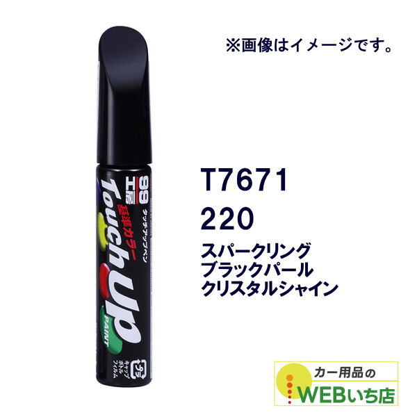�\�t�g99 �^�b�`�A�b�v�y�� T7671 �g���^/���N�T�X�E220�E�X�p�[�N�����O�u���b�N�p�[���N���X�^���V���C�� 17671 �y�N���b�N�|�X�g�z