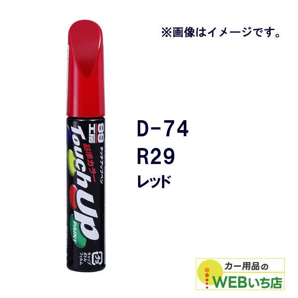 �\�t�g99 �^�b�`�A�b�v�y�� D-74 �_�C�n�c�ER29�E���b�h 17374 �y�N���b�N�|�X�g�z