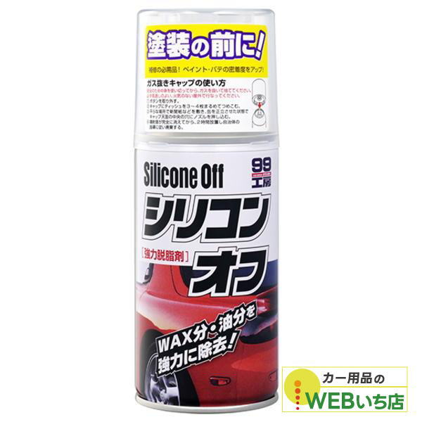 ソフト99 ウレタンクリア　新品未使用　4本セット ソフト99 （送料無料） ウレタンクリアー 320ml ボデーペン 99