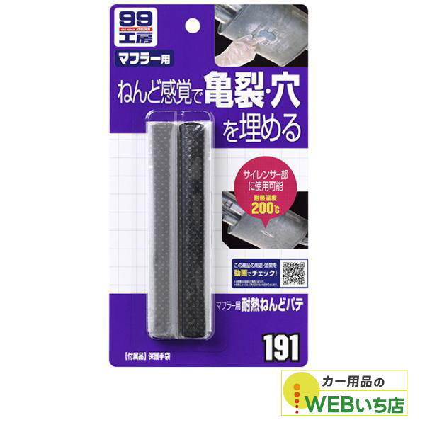 \tg99 B-191 }t[pϔM˂ǃpe 09191 yNbN|Xgz