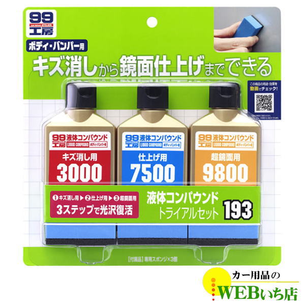 トライアルセット・サンプル m. トライアルセット（お一人様2点まで） – サラフラン公式