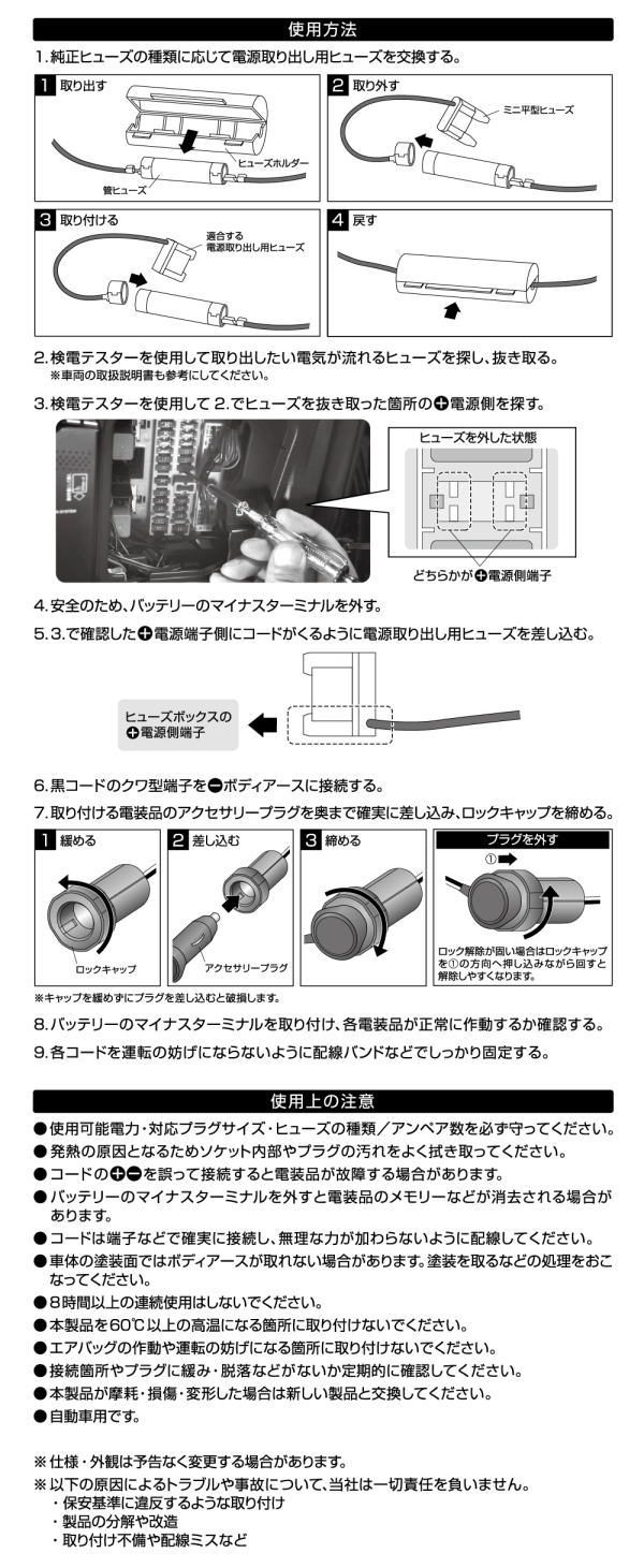 エーモン 1542 電源ソケット ヒューズ電源タイプ : カー用品のWEBいち