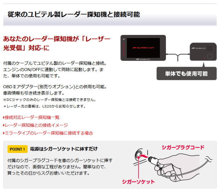 贈与 LS20 ユピテル レーザー光受信特化タイプ SUPER CAT ブランド買うならブランドオフ 贈与 LS20 ユピテル レーザー光受信特化タイプ SUPER CAT ブランド買うならブランドオフ
