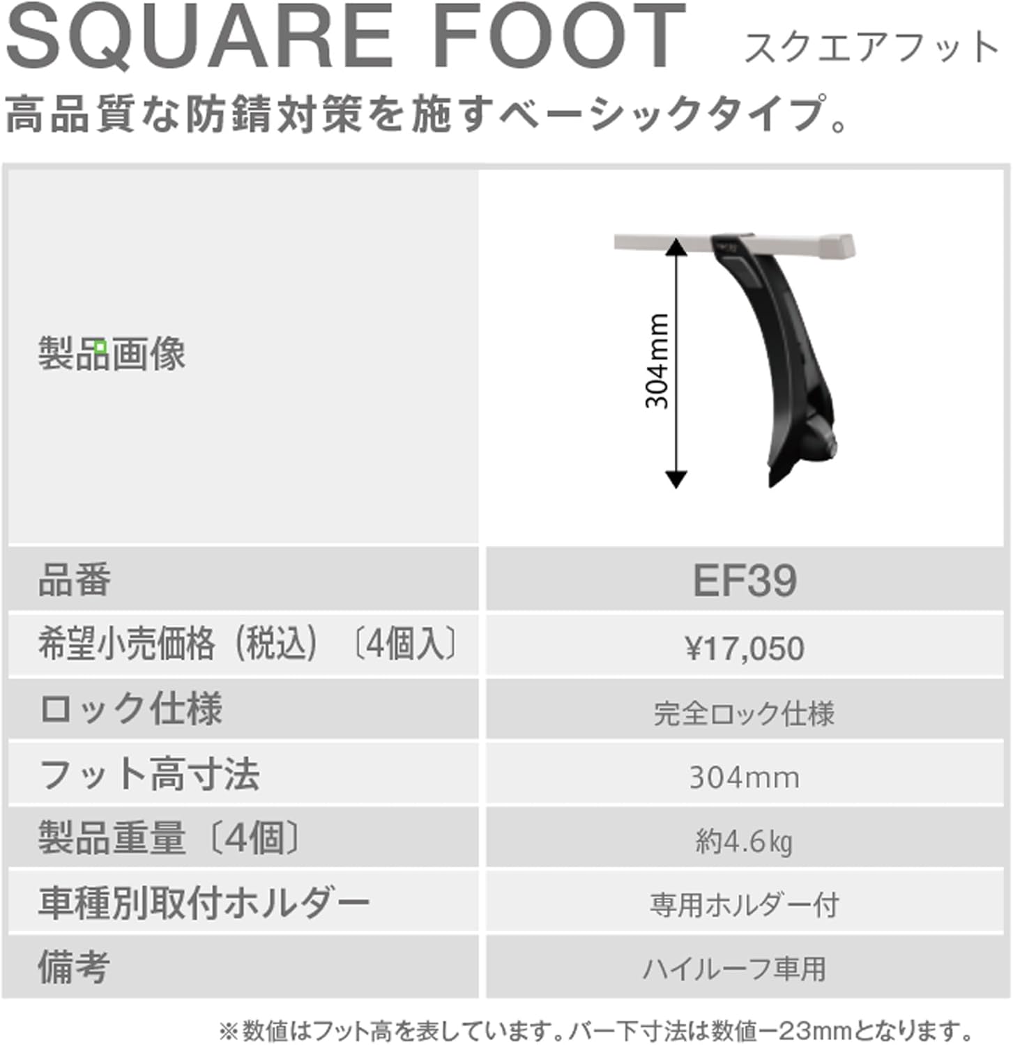 TERZO PIAA TERZO EF39 レインモールハイルーフ フットセット 4