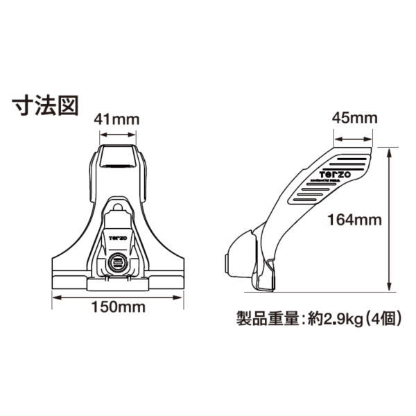 TERZO PIAA TERZO EF3TMX スクエアバーレインモールタイプフットセット