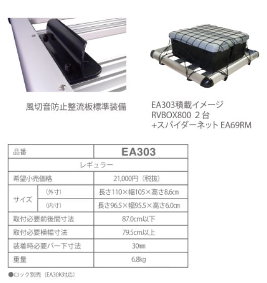 TERZO PIAA TERZO EA303 ルーフラック レギュラー 110X105cm EA303