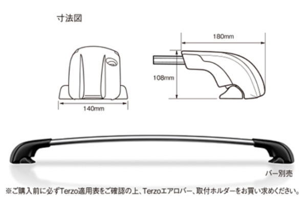TERZO PIAA TERZO EF100A ベースキャリア エアロバー ベース