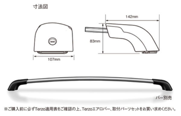 (大特価)terzo エアロバーフットセットダイレクトレールタイプ EF102A PIAA株式会社｜TERZO（テルッツォ）｜ベースキャリア製品情報
