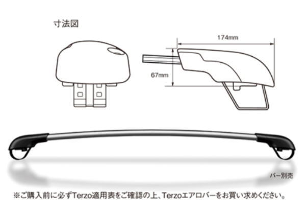 TERZO PIAA TERZO EF100A ベースキャリア エアロバー ベース