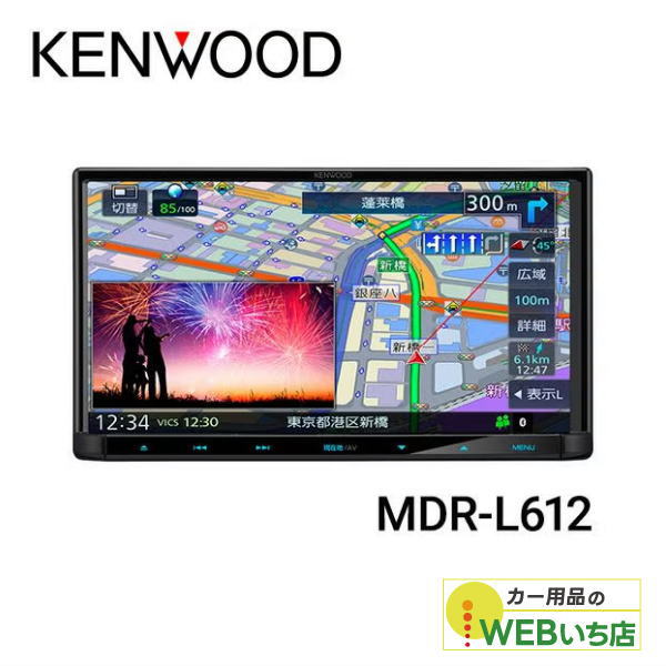 彩速ナビ MDR-L612 7V型180mm AVナビゲーション 音声操作対応 地上